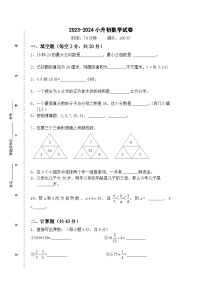 安徽省宿州市埇桥区宿城第一中学2023-2024学年六年级下学期期末数学试题