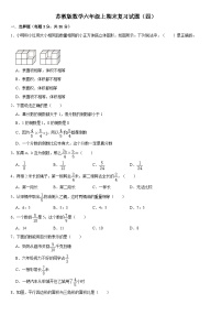 期末复习试题（试题）-六年级上册数学苏教版