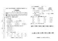 山西省太原市万百林区部分学校2023-2024学年一年级上学期12月月考数学试题