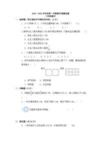 期末练习（试题）-六年级上册数学北师大版1