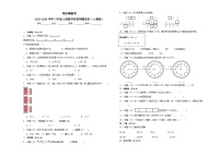 2023-2024学年期末精编卷 —数学三年级上册人教版