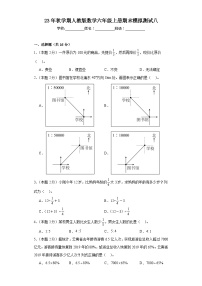 期末模拟测试（试题）-六年级上册数学人教版