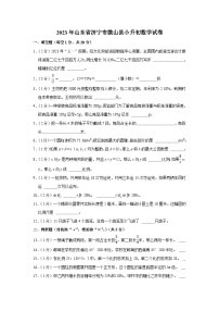 山东省济宁市微山县2022-2023学年六年级下学期期末数学试卷