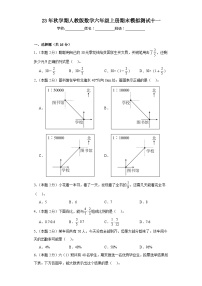 期末模拟测试（试题）-六年级上册数学人教版