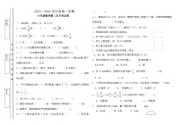 第二次月考卷（试题）-六年级数学上册人教版