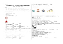 （无锡专版）江苏省无锡市2023-2024学年三年级数学上册期末学情调研检测卷一（苏教版）