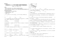 （苏州专版）江苏省苏州市2023-2024学年六年级数学上册期末学情调研检测卷一（苏教版）