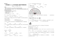 （南通专版）江苏省南通市2023-2024学年四年级数学上册期末学情调研检测卷一（苏教版）