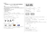 （南通专版）江苏省南通市2023-2024学年三年级数学上册期末学情调研检测卷一（苏教版）