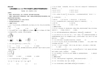 （南通专版）江苏省南通市2023-2024学年六年级数学上册期末学情调研检测卷一（苏教版）