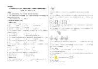 （南京专版）江苏省南京市2023-2024学年四年级数学上册期末学情调研检测卷一（苏教版）