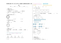 期末满分必刷C卷--2023-2024学年一年级数学上册期末满分必刷卷（人教版）