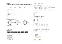 期末满分必刷C卷--2023-2024学年一年级数学上册期末满分必刷卷（人教版）