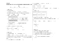 期末满分必刷C卷--2023-2024学年四年级数学上册期末满分必刷卷（人教版）