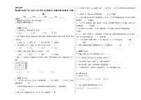 期末满分必刷C卷--2023-2024学年六年级数学上册期末满分必刷卷（苏教版）