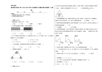 期末满分必刷C卷--2023-2024学年六年级数学上册期末满分必刷卷（人教版）