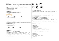 期末满分必刷C卷--2023-2024学年三年级数学上册期末满分必刷卷（苏教版）