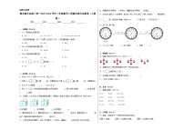 期末满分必刷C卷--2023-2024学年二年级数学上册期末满分必刷卷（人教版）