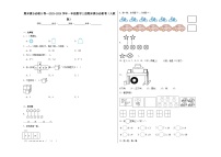 期末满分必刷B卷--2023-2024学年一年级数学上册期末满分必刷卷（人教版）