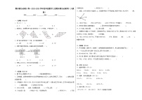 期末满分必刷B卷--2023-2024学年四年级数学上册期末满分必刷卷（人教版）