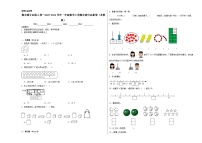 期末满分必刷A卷--2023-2024学年一年级数学上册期末满分必刷卷（苏教版）