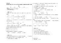 期末满分必刷A卷--2023-2024学年五年级数学上册期末满分必刷卷（苏教版）