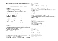 期末满分必刷A卷--2023-2024学年五年级数学上册期末满分必刷卷（人教版）