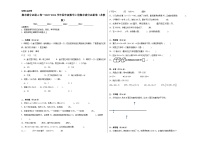 期末满分必刷A卷--2023-2024学年四年级数学上册期末满分必刷卷（苏教版）