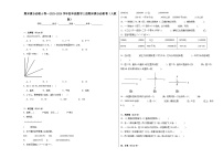 期末满分必刷A卷--2023-2024学年四年级数学上册期末满分必刷卷（人教版）