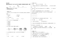 期末满分必刷A卷--2023-2024学年六年级数学上册期末满分必刷卷（苏教版）