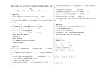 期末满分必刷A卷--2023-2024学年六年级数学上册期末满分必刷卷（人教版）