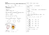 期末满分必刷A卷--2023-2024学年二年级数学上册期末满分必刷卷（苏教版）