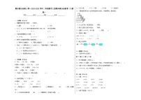 期末满分必刷A卷--2023-2024学年二年级数学上册期末满分必刷卷（人教版）