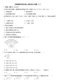 期末复习试题（三）（试题）苏教版四年级上册数学