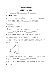 期末综合素养测评卷（试题）-六年级上册数学人教版