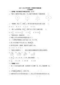 期末练习（试题）-六年级上册数学北师大版2