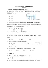 期末练习（试题）-北师大版六年级上册数学