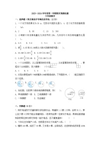 期末练习（试题）-北师大版六年级上册数学