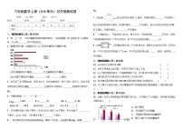 （阶段性检测卷）五年级数学上册（6-8单元）过关检测试卷 苏教版