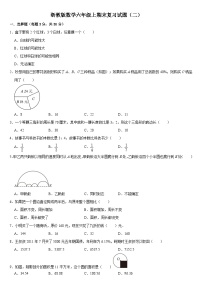 期末复习试题（二）（试题）苏教版六年级上册数学