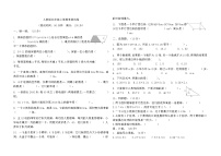 期末测试卷（试题）-五年级上册数学人教版2