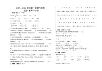 甘肃省武威市凉州区青年巷教研片2023-2024学年六年级上学期12月模拟预测数学试题