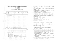 山东省淄博市张店区2022-2023学年一年级上学期期末考试数学试题