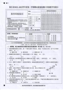 广东省阳江市阳春市绵登中英文小学2022-2023学年六年级上学期数学期末质量检测