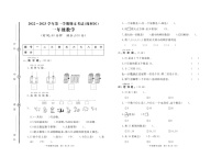 山东省淄博市周村区2022-2023学年一年级上学期数学期末考试