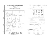 山东省淄博市沂源县2022-2023学年一年级上学期期末考试数学试题