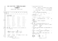 山东省淄博市高新区2022-2023学年一年级上学期期末考试数学试题