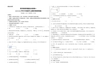 （期末满分全必刷卷）期末高频易错题综合检测卷一-2023-2024学年六年级数学上册期末高频易错题（苏教版）