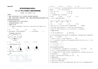 （期末满分全必刷卷）期末高频易错题综合检测卷一2023-2024学年三年级数学上册期末高频易错题（人教版）