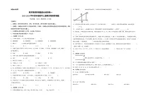 （期末满分全必刷卷）期末高频易错题综合检测卷一2023-2024学年四年级数学上册期末高频易错题（北师大版）